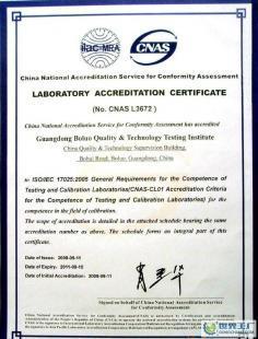 博羅計量東莞儀器校準中心無線電室二手設備轉讓與技術轉讓合作