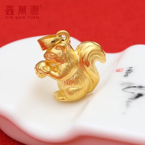 靈動(dòng)松鼠，金彩綻放——鑫萬(wàn)源3D硬金足金999小松鼠吊墜女士首飾