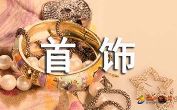 &ldquo;陶妃&rdquo;陶瓷首飾劉洋:創(chuàng)業(yè)從練攤起步